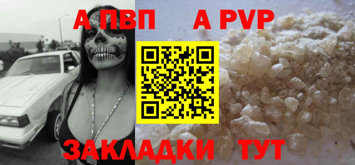 Alpha-PVP кристаллы Дагестанские Огни