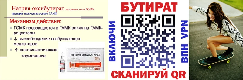 blacksprut онион  Дагестанские Огни  Бутират 1.4BDO 