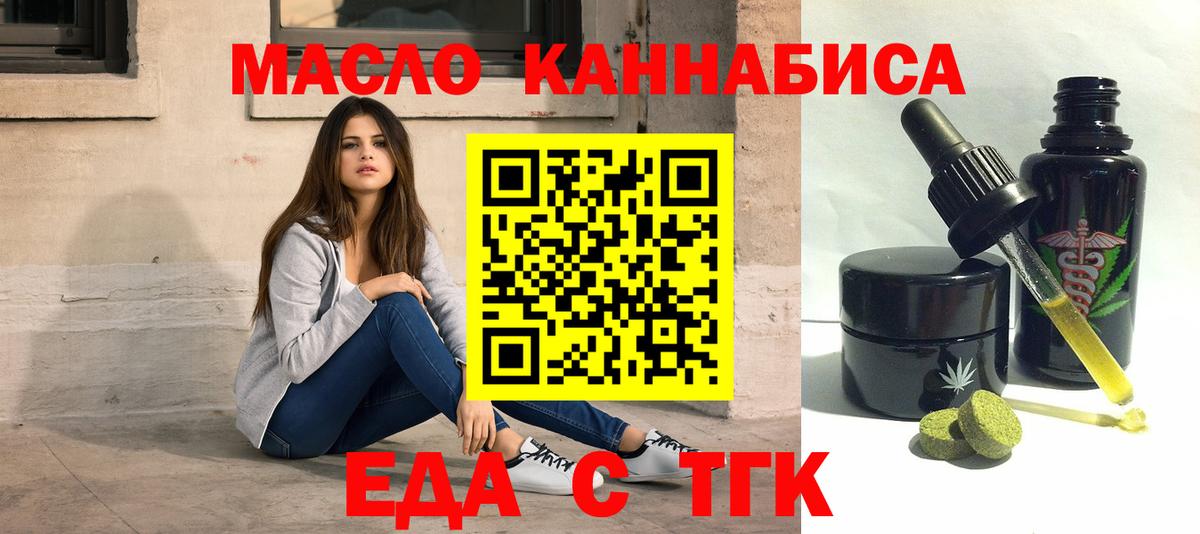 Печенье с ТГК марихуана  Вход с VPN  Дагестанские Огни 