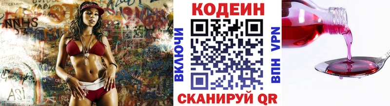 Codein напиток Lean (лин)  Дагестанские Огни 