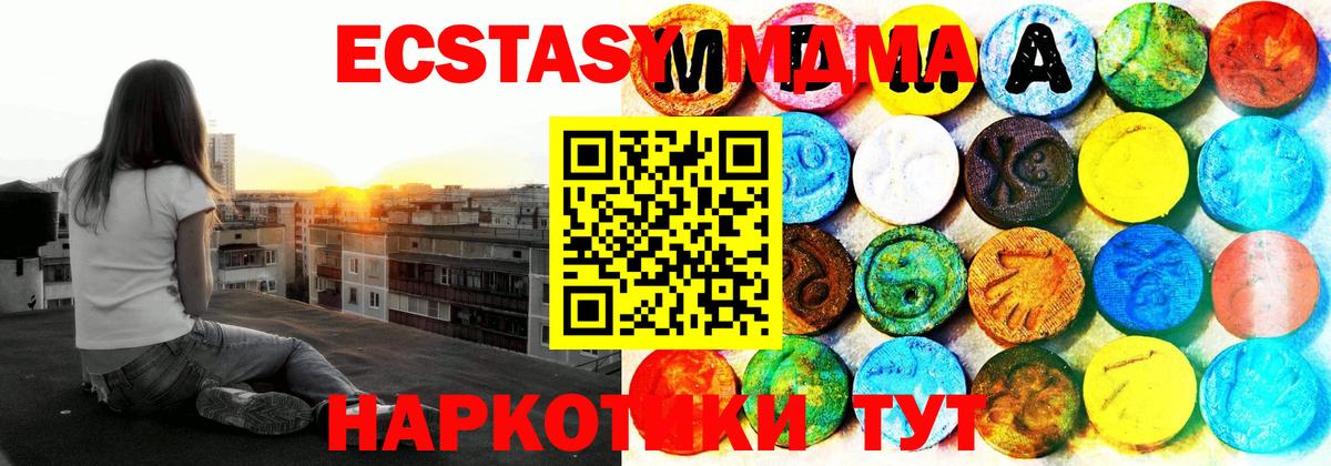 Дагестанские Огни  Экстази 280 MDMA  ЭКСТАЗИ  Вход с VPN  Ecstasy круглые 