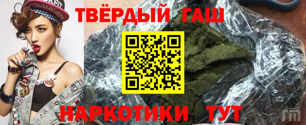 ГАШ индика сатива  ГАШИШ гашик  Вход с VPN  Дагестанские Огни 