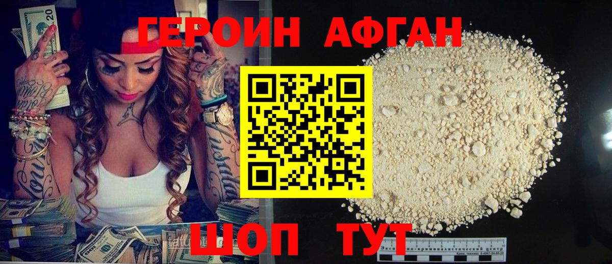 ГЕРОИН  Вход с VPN  Дагестанские Огни  ГЕРОИН хмурый 