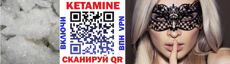 купить закладку Дагестанские Огни Кетамин ketamine