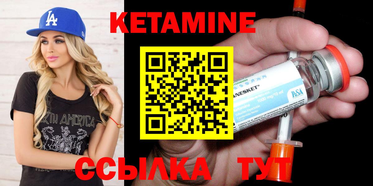 Кетамин VHQ Дагестанские Огни