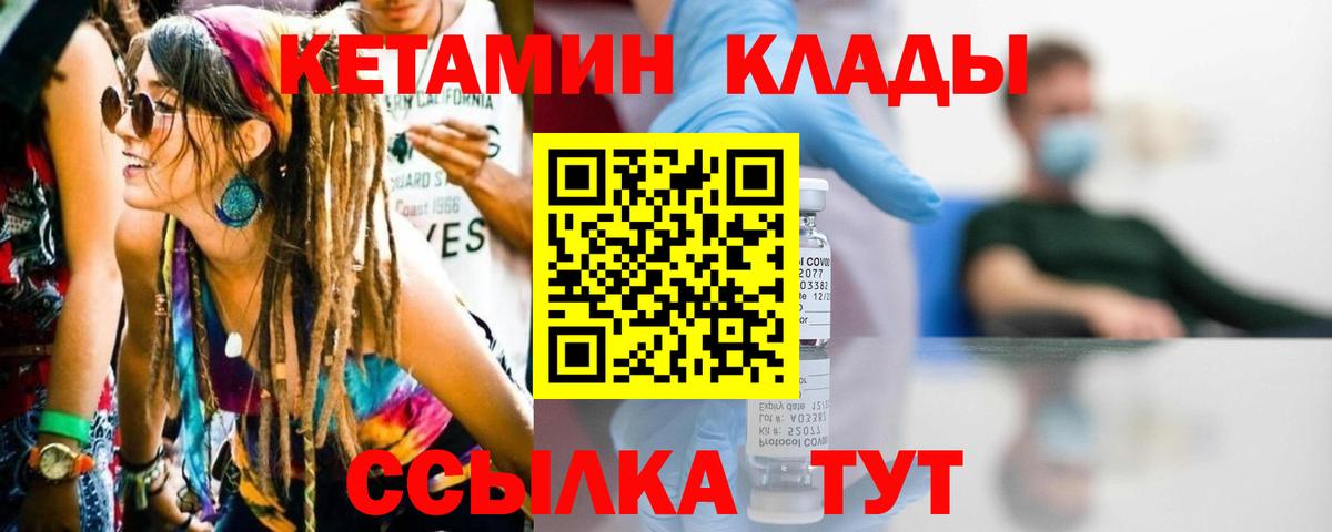 КЕТАМИН ketamine  Вход с VPN  Дагестанские Огни  КЕТАМИН VHQ 