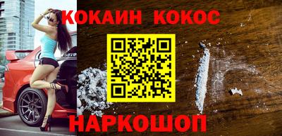 спайс Севастополь