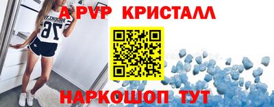 спайс Севастополь