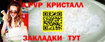 спайс Севастополь