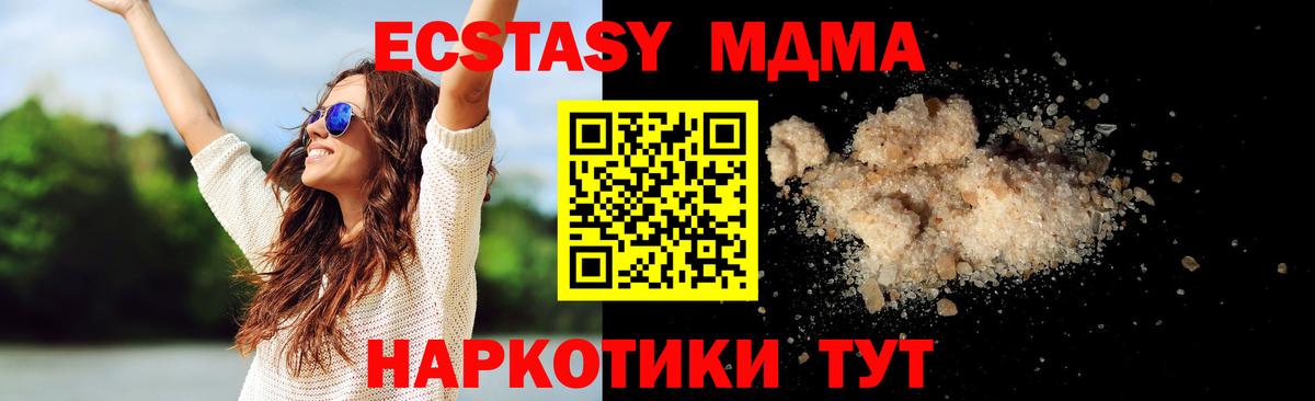 Дагестанские Огни  МДМА  Вход с VPN  MDMA crystal 