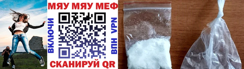 Мефедрон мяу мяу  кракен рабочий сайт  Дагестанские Огни 