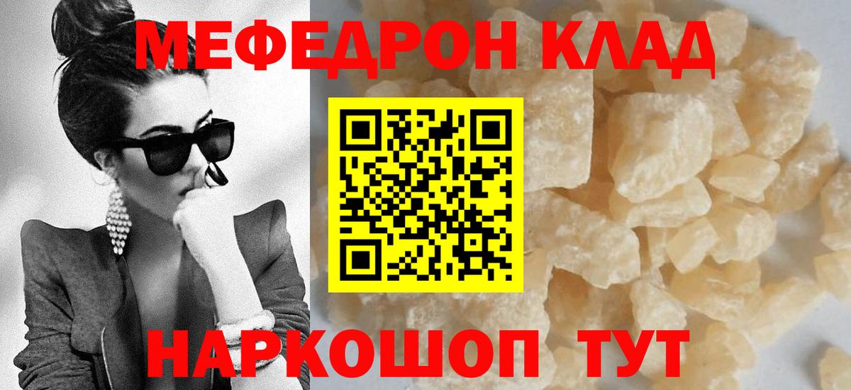 МЯУ-МЯУ 4 MMC  МЯУ-МЯУ мяу мяу  Дагестанские Огни  как найти закладки  Вход с VPN  МЯУ-МЯУ  МЕФ 