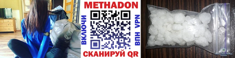где можно купить   Дагестанские Огни  Метадон VHQ 