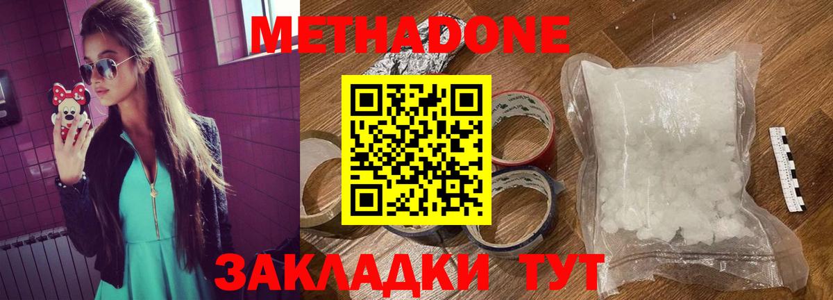 МЕТАДОН мёд  МЕТАДОН мёд  Дагестанские Огни  Вход с VPN 